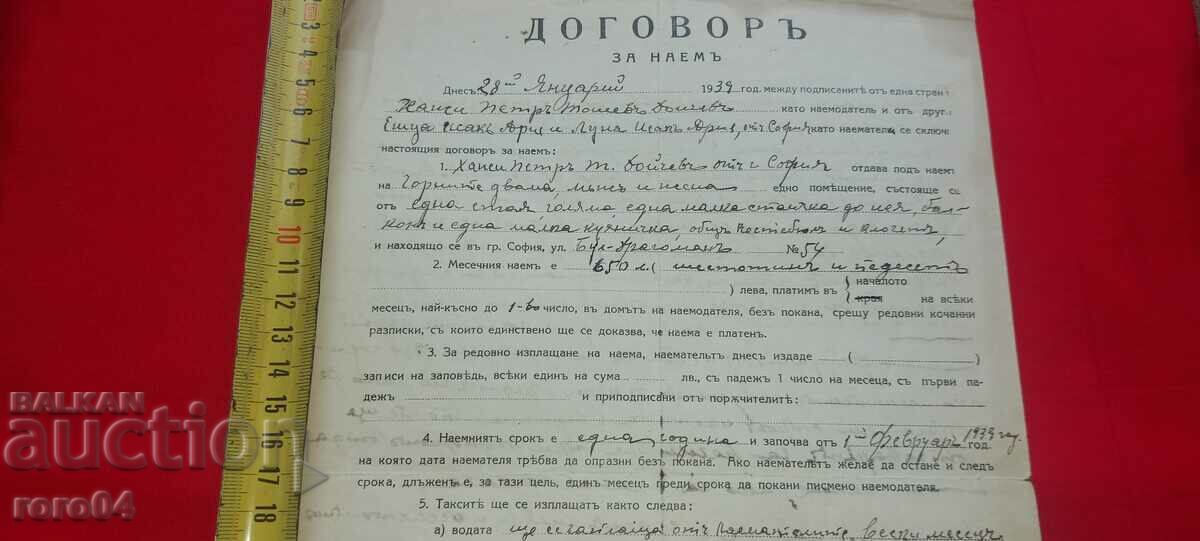 Delivery of AGREEMENT Delivery of AGREEMENT