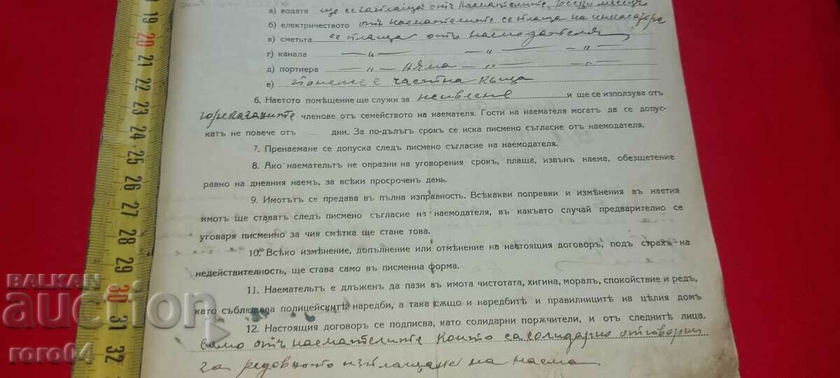 AGREEMENT - 5 AGREEMENT - 5