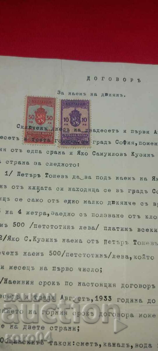 AGREEMENT - 6 AGREEMENT - 6