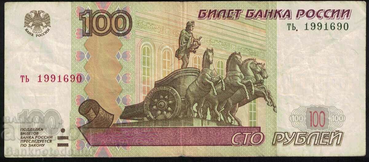 Ρωσία 100 ρούβλια 1997 (2004) Pick 270c Ref 1690