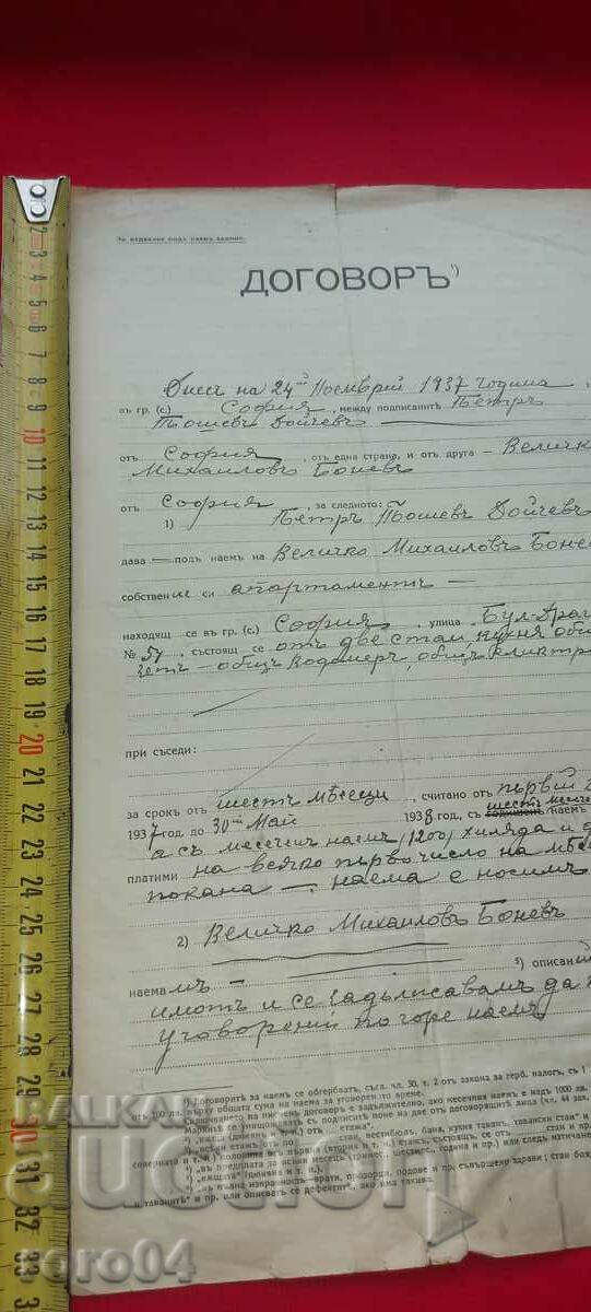 Auction AGREEMENT Auction AGREEMENT