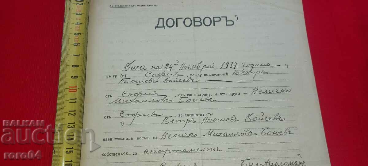 Delivery of AGREEMENT Delivery of AGREEMENT