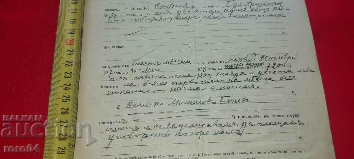 AGREEMENT - 5 AGREEMENT - 5