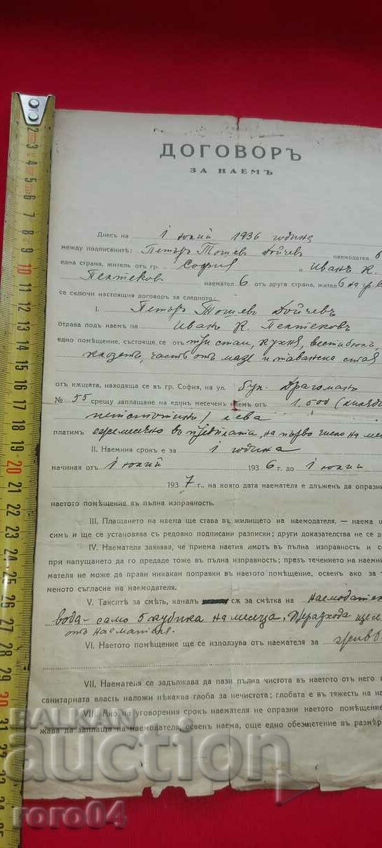 Auction AGREEMENT Auction AGREEMENT