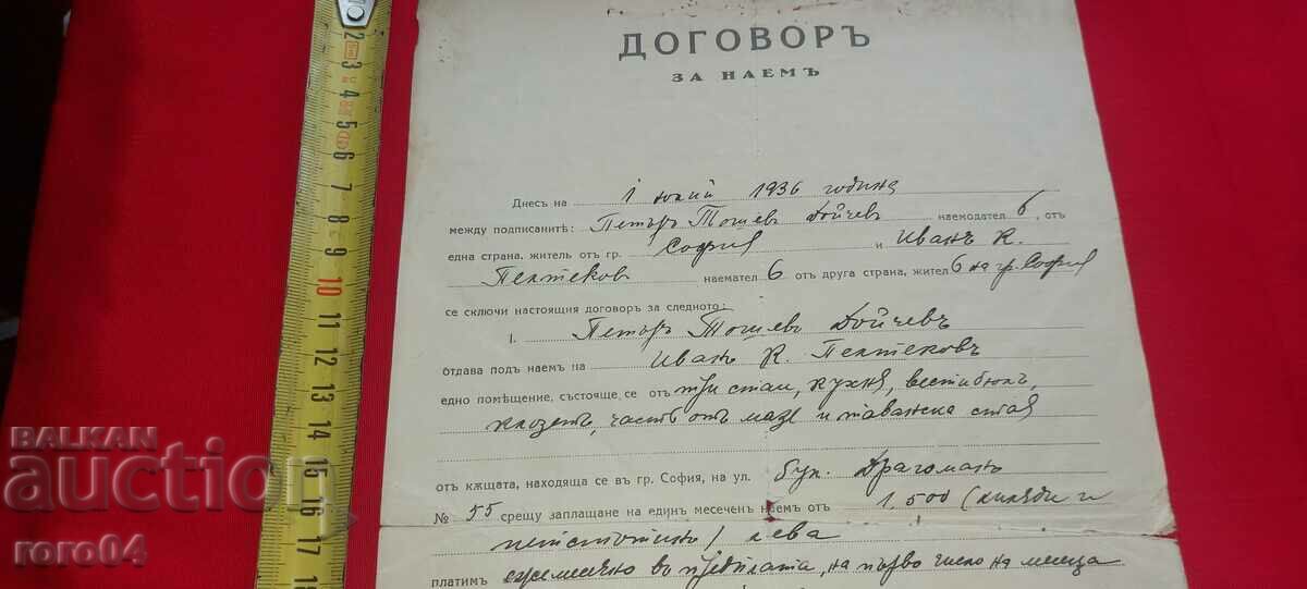 Delivery of AGREEMENT Delivery of AGREEMENT