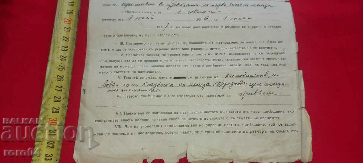 AGREEMENT - 5 AGREEMENT - 5