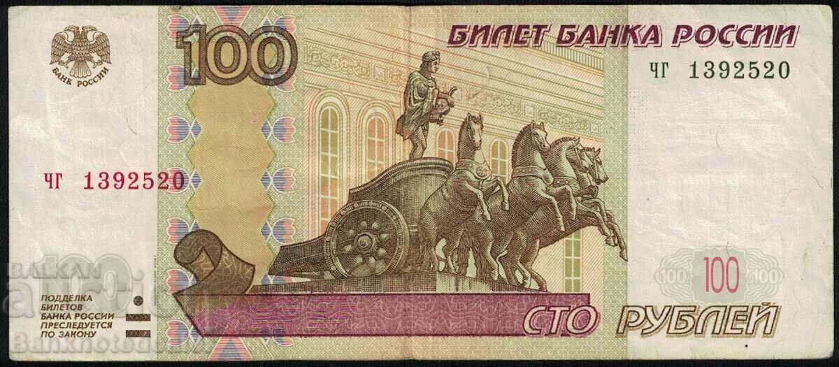 Rusia 100 de ruble 1997 (2004) Pick 270c Ref 2520
