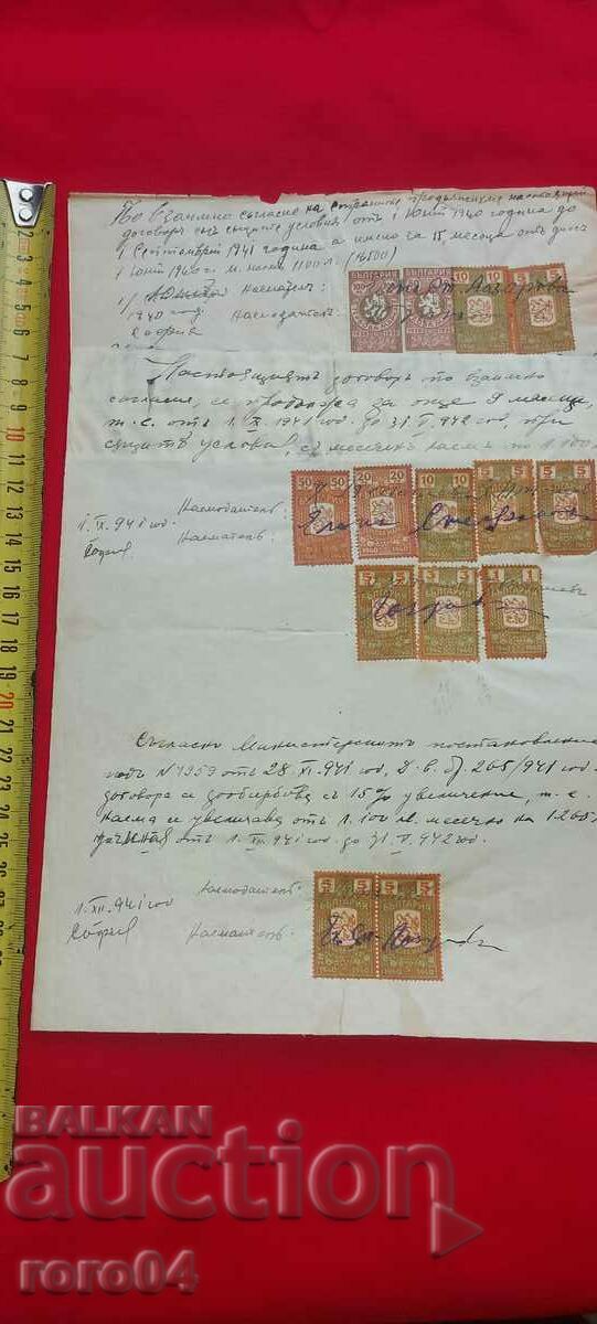 AGREEMENT with price 22.50 BGN | € 11.50 AGREEMENT with price 22.50 BGN | € 11.50