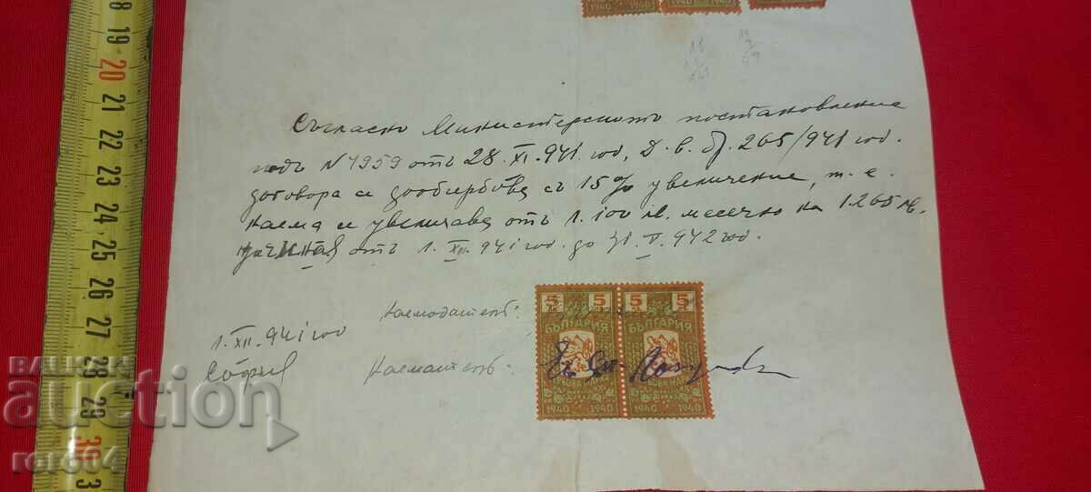 AGREEMENT - 5 AGREEMENT - 5