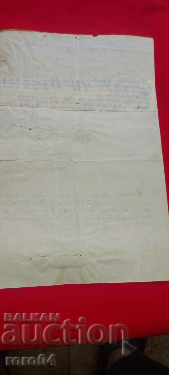 AGREEMENT - 6 AGREEMENT - 6