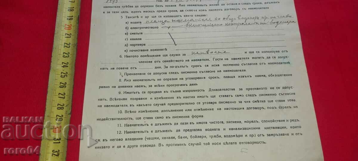 AGREEMENT - 5 AGREEMENT - 5