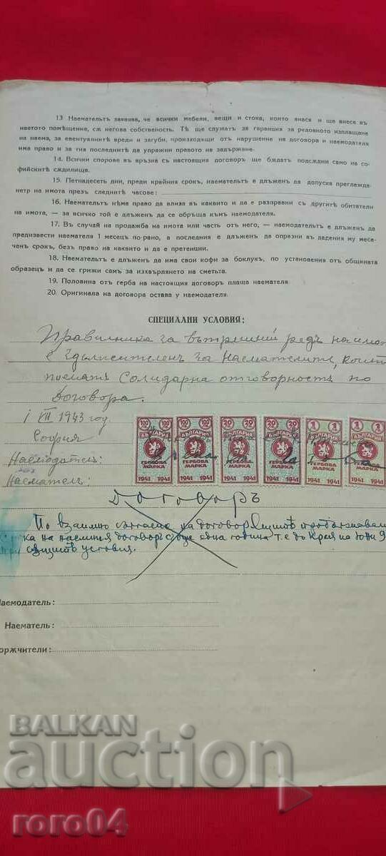 AGREEMENT - 6 AGREEMENT - 6