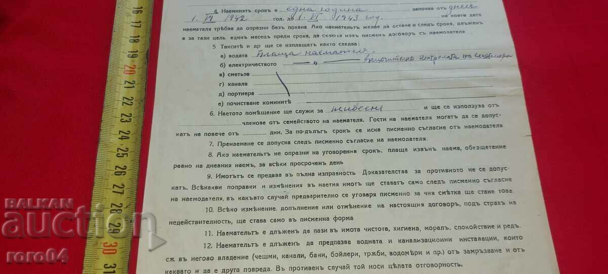 Delivery of AGREEMENT Delivery of AGREEMENT