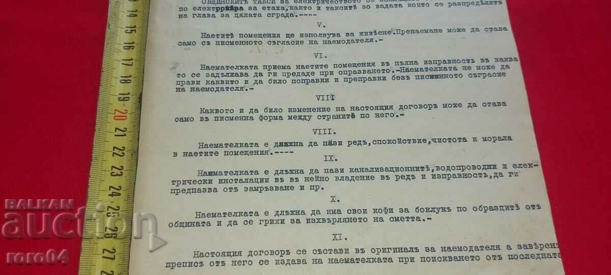 AGREEMENT - 5 AGREEMENT - 5