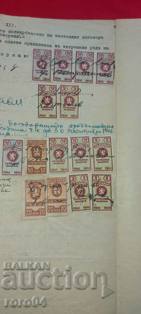 ΣΥΜΦΩΝΙΑ - 7