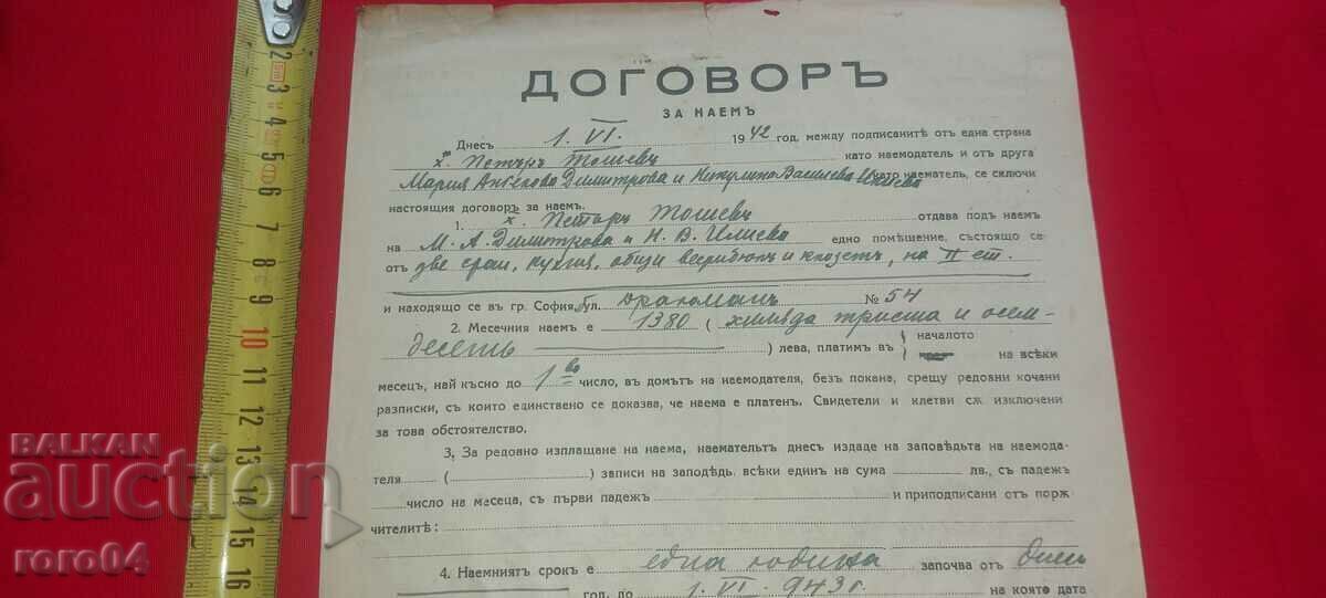 Delivery of AGREEMENT Delivery of AGREEMENT