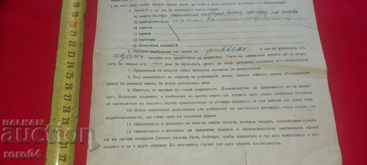 AGREEMENT - 5 AGREEMENT - 5