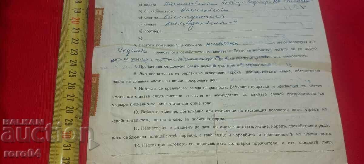 AGREEMENT - 5 AGREEMENT - 5