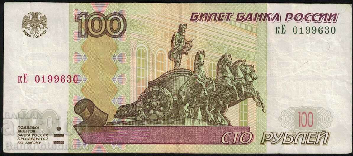 Russia 100 Rubles 1997 (2004) Pick 270c Ref 9630