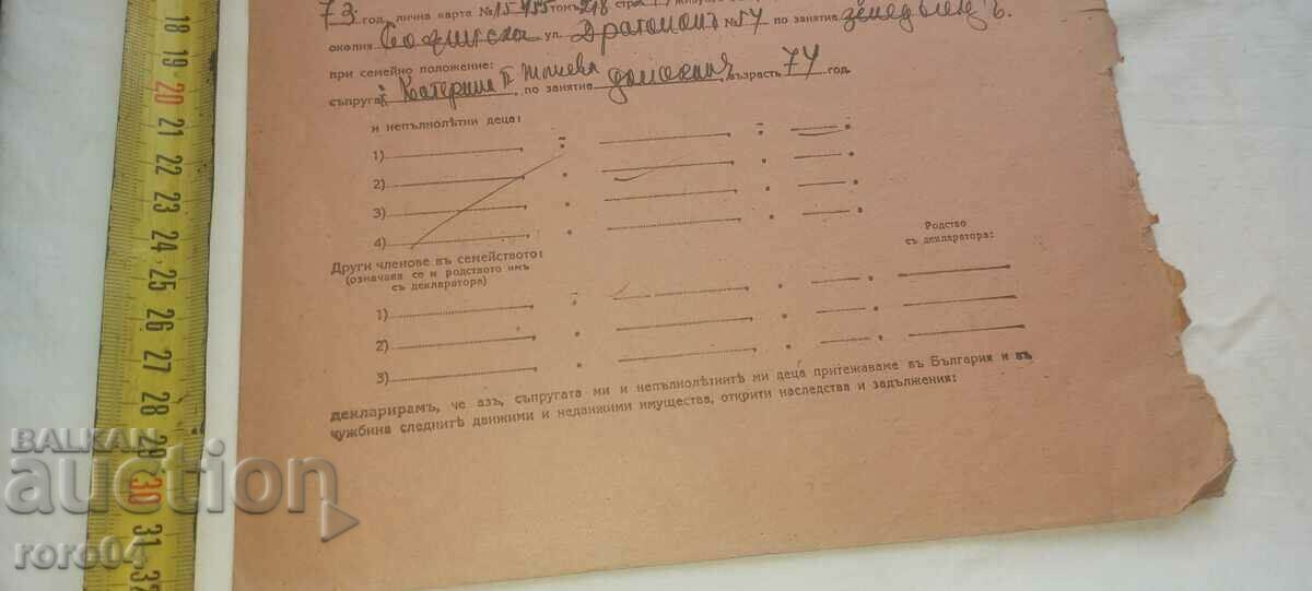 Auction DECLARATION Auction DECLARATION