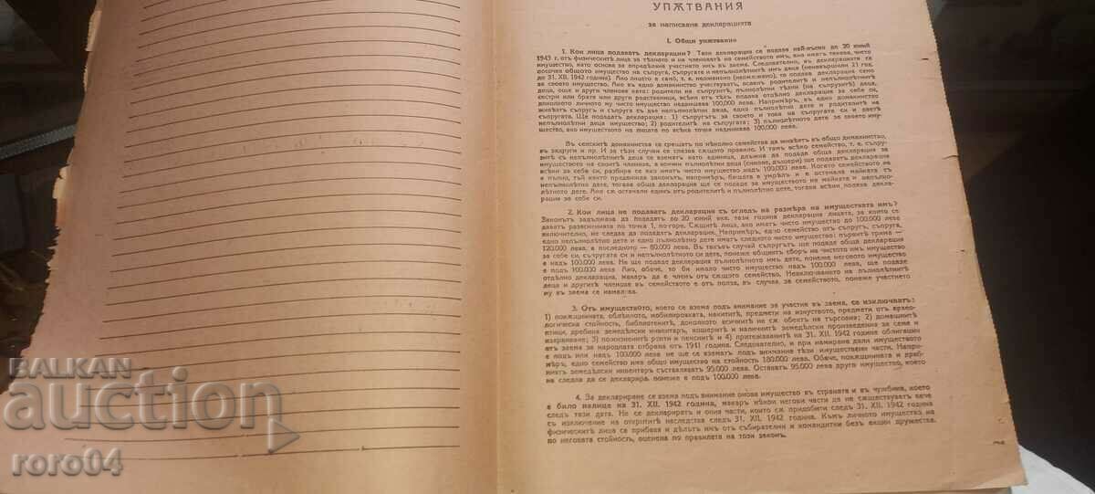 DECLARATION - 5 DECLARATION - 5