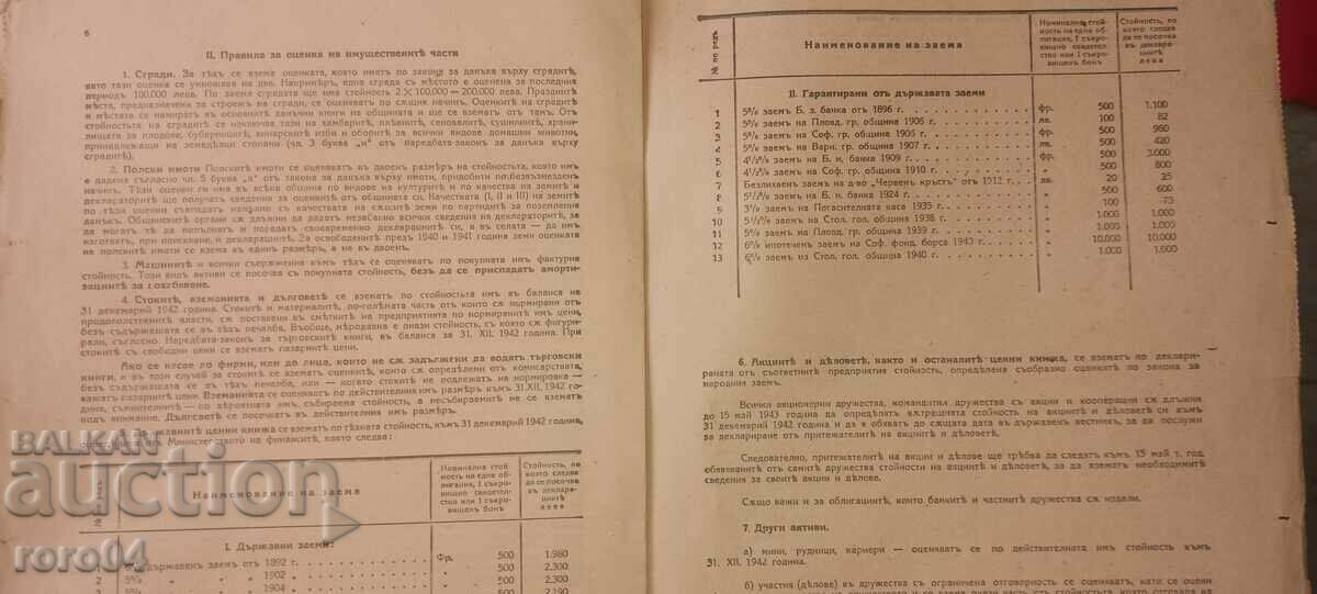 DECLARATION - 6 DECLARATION - 6