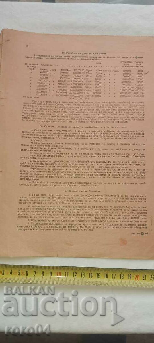 DECLARATION - 7 DECLARATION - 7