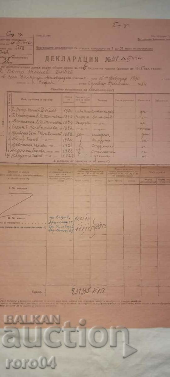 Delivery of DECLARATION