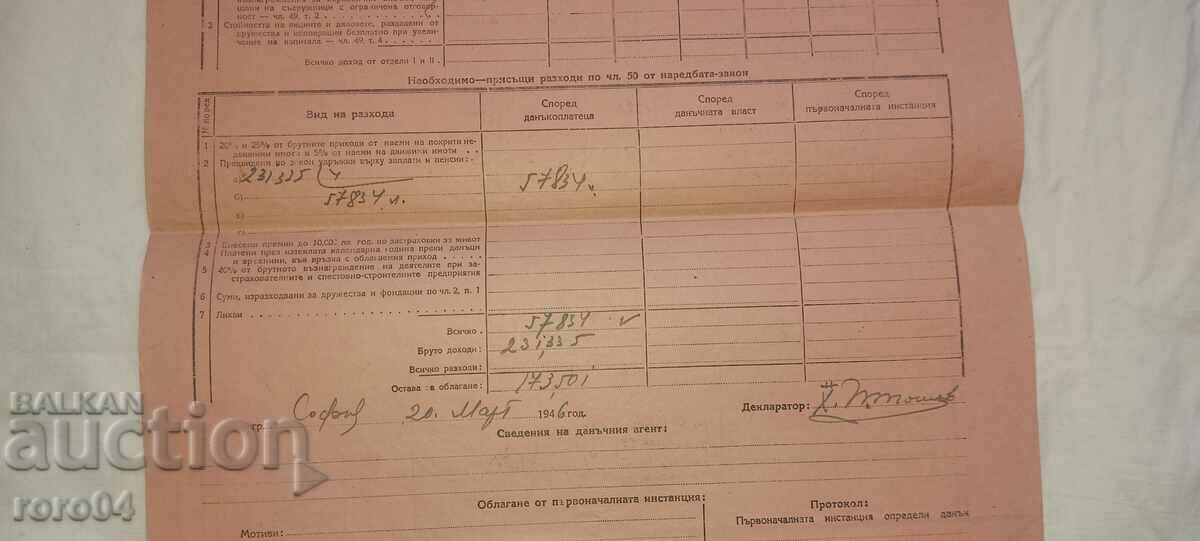 DECLARATION - 6 DECLARATION - 6