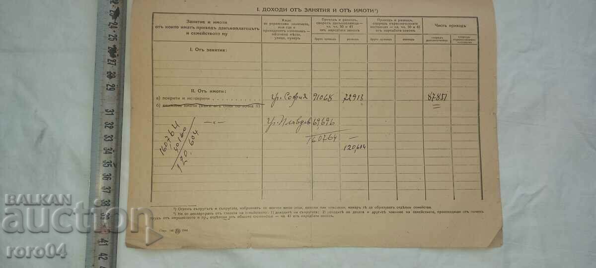 Auction DECLARATION Auction DECLARATION