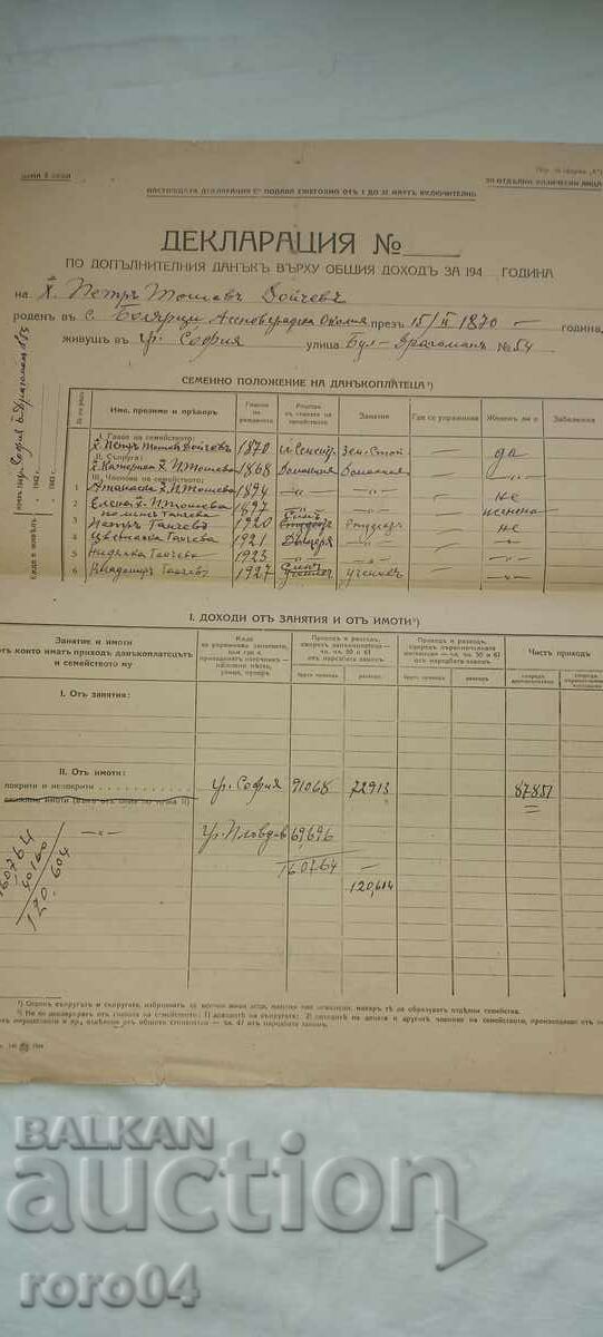 Delivery of DECLARATION Delivery of DECLARATION