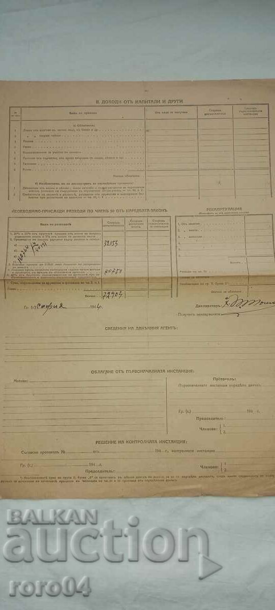 DECLARATION - 5 DECLARATION - 5