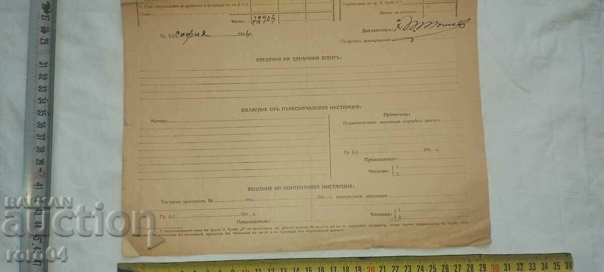 DECLARAŢIE - 7