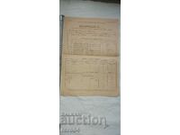 ДЕКЛАРАЦИЯ