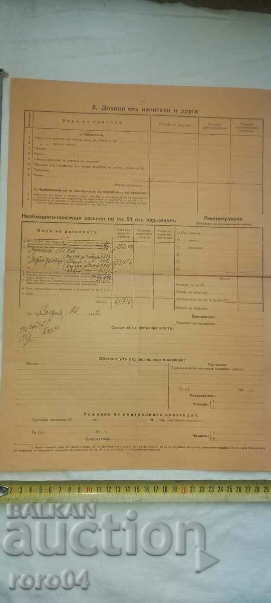 DECLARATION - 5 DECLARATION - 5