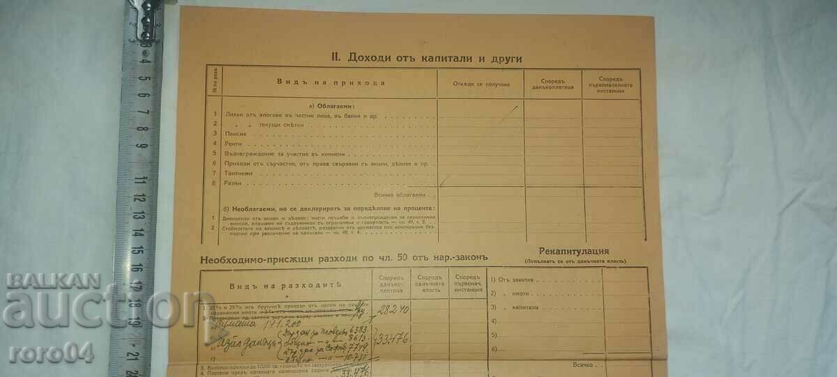 DECLARATION - 6 DECLARATION - 6