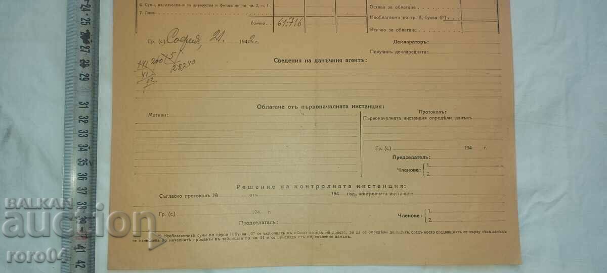 DECLARATION - 7 DECLARATION - 7