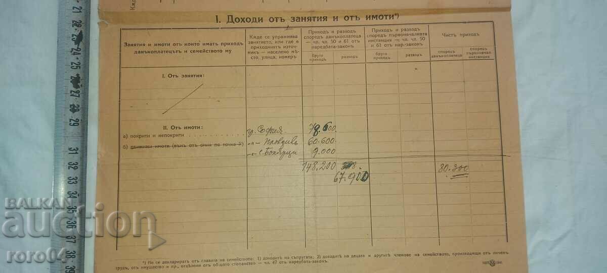 Auction DECLARATION Auction DECLARATION