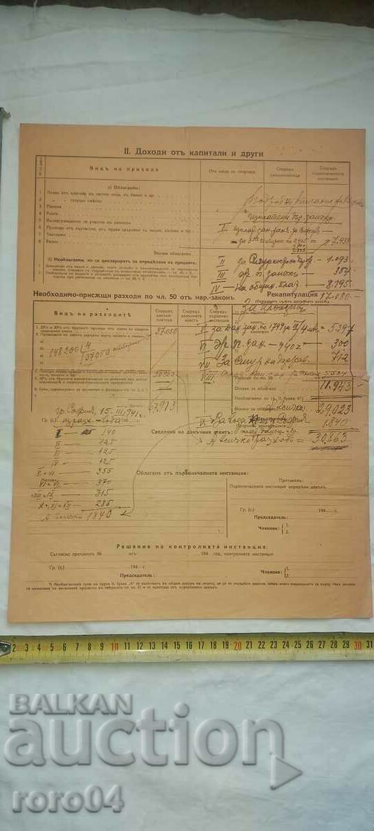 DECLARATION - 5 DECLARATION - 5