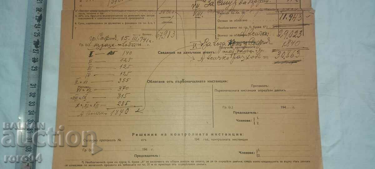 DECLARATION - 7 DECLARATION - 7