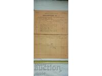 ДЕКЛАРАЦИЯ