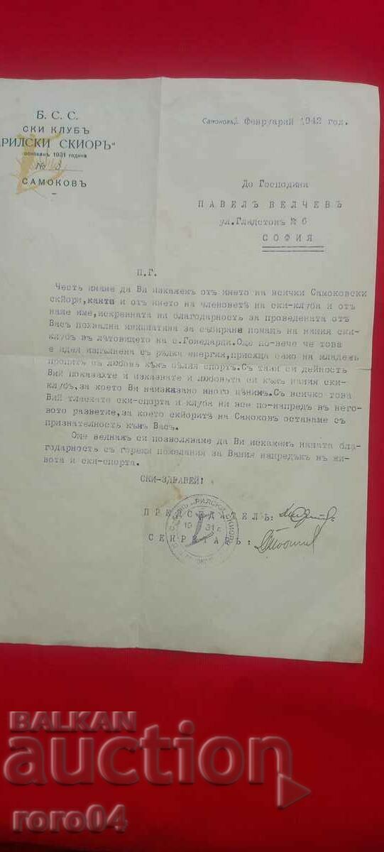 SKI CLUB "RILSKI SKIOR" SAMOKOV - 7 SKI CLUB "RILSKI SKIOR" SAMOKOV - 7