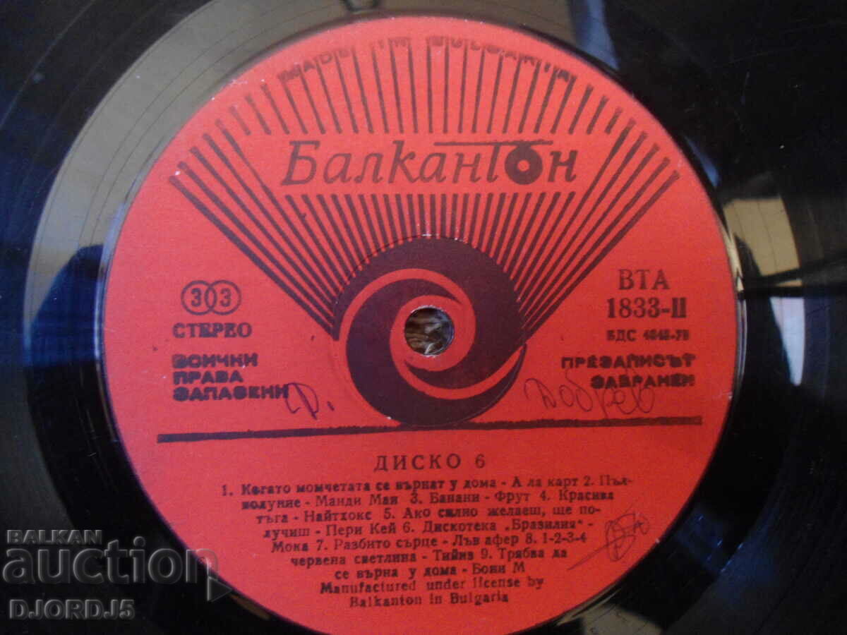 Auction DISCO 6, VTA 1833, gramophone record, large Auction DISCO 6, VTA 1833, gramophone record, large