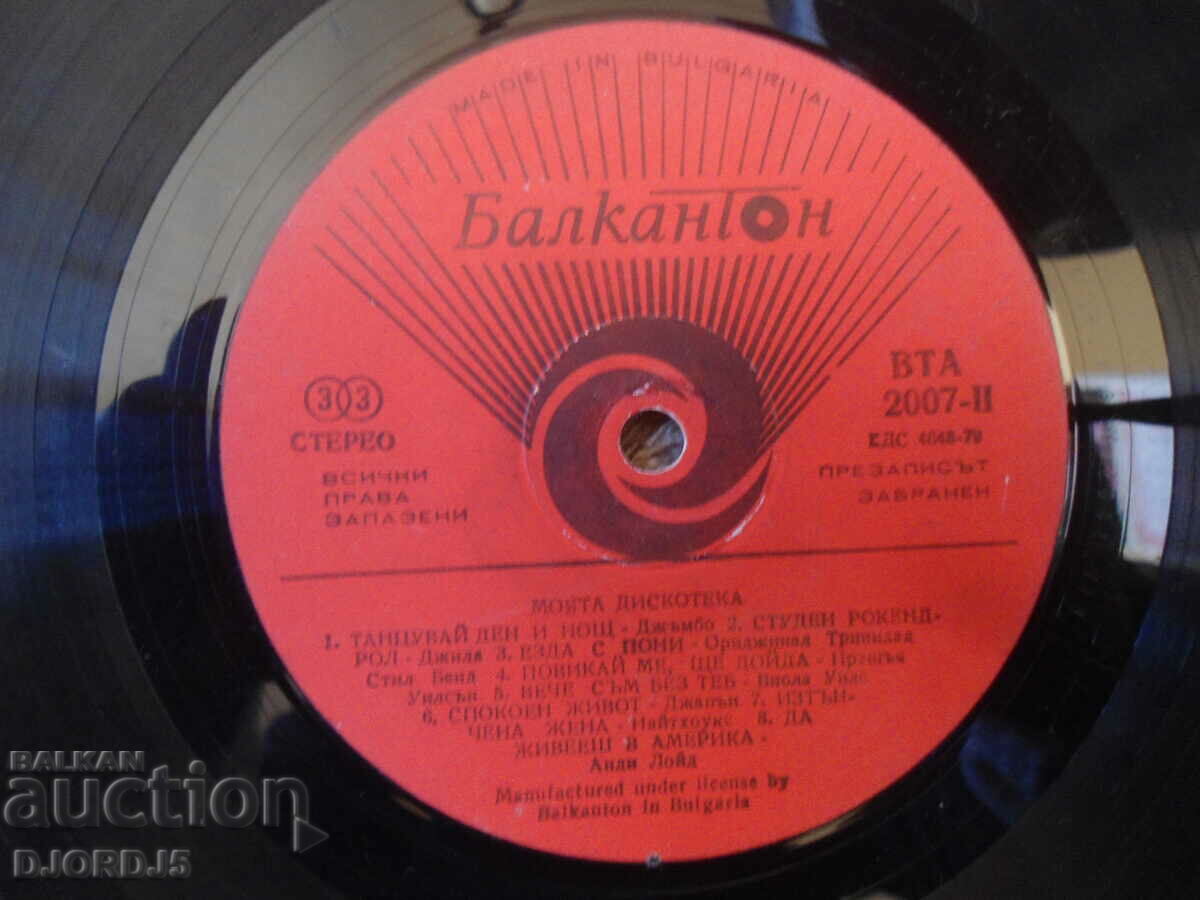 Δημοπρασία My Iscoteca, VTA 2007, δίσκος γραμμοφώνου, μεγάλος Δημοπρασία My Iscoteca, VTA 2007, δίσκος γραμμοφώνου, μεγάλος