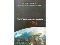 Състоянието на планетата 2003 - Доклад на Института Уърлдуоч