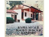 House-museum "Vasil Levski" - Karlovo