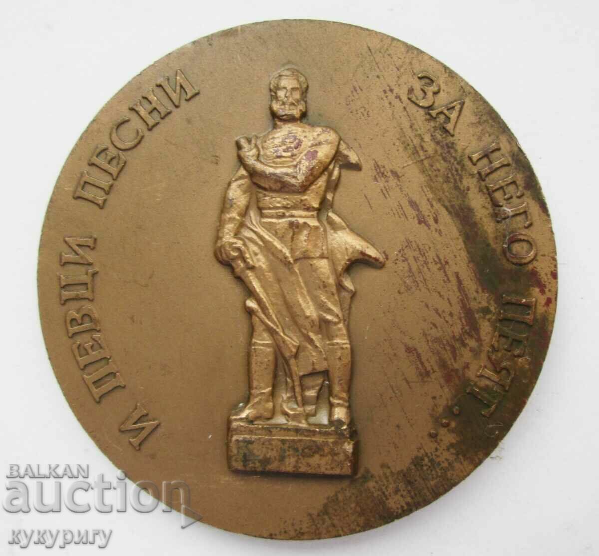 Star Sots patriotic medal plaque Hristo Botev