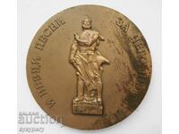 Стар Соц патриотичен медал плакет Христо Ботев
