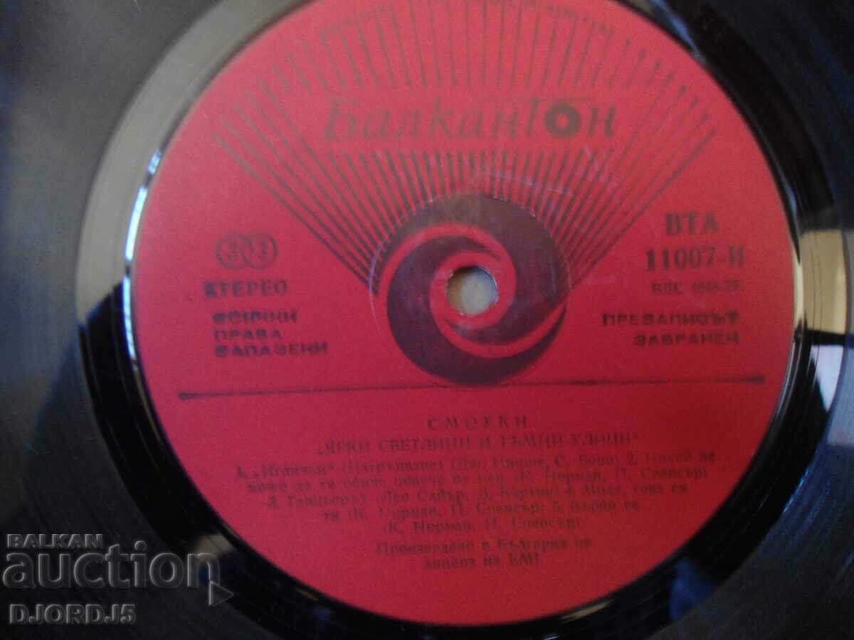 Auction SMOOKY, VTA 11007, gramophone record, large Auction SMOOKY, VTA 11007, gramophone record, large