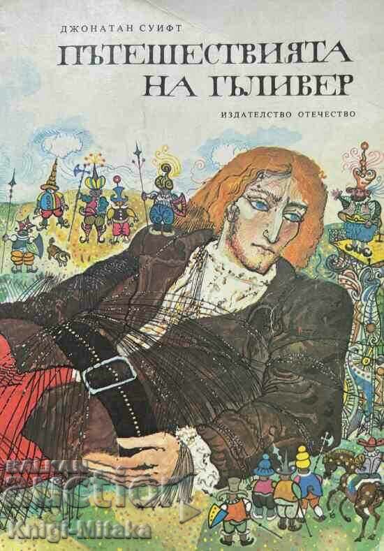 Călătoriile lui Gulliver - Jonathan Swift